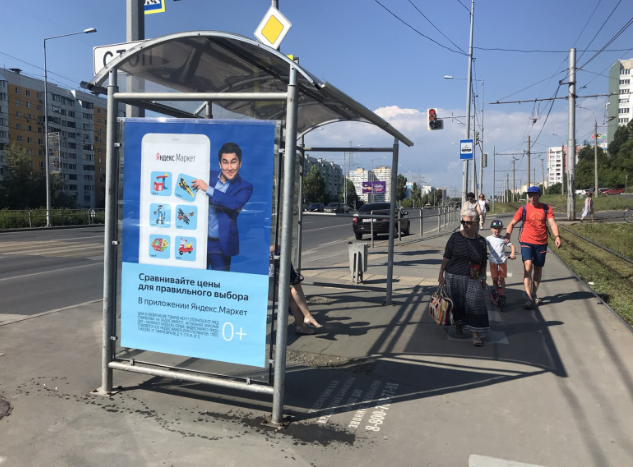 Фотография рекламного носителя, тип: Остановка 1.8x1.2, адрес: Ново-Садовая ул., ТЦ Пирамида, Самара, Самарская область, Россия. Сторона B2 №828879