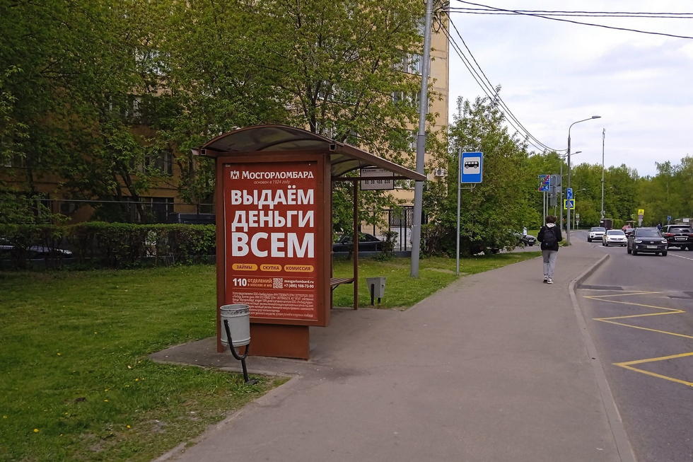 Фотография рекламного носителя, тип: Остановка 1.8x1.2, адрес: Вилиса Лациса ул., ост. "Поликлиника - Студгородок", Москва, Россия. Сторона Б №924066