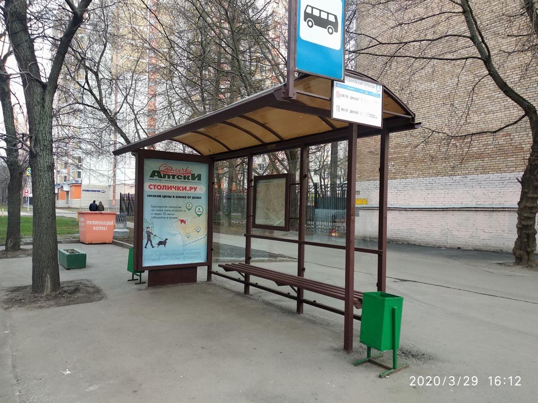 Фотография рекламного носителя, тип: Остановка 1.8x1.2, адрес: Усиевича ул., д.31, корп.2, Москва, Россия. Сторона A №310485