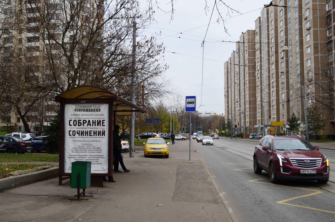 Фотография рекламного носителя, тип: Остановка 1.8x1.2, адрес: Солдатская ул., ост. "Солдатская ул.", Москва, Россия. Сторона Б №934047