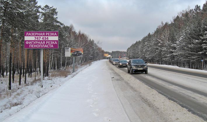 Фотография рекламного носителя, тип: Билборд 3x6, адрес: Качугский тракт, 7 000м, Иркутск, Иркутская область, Россия. Сторона Б №479276