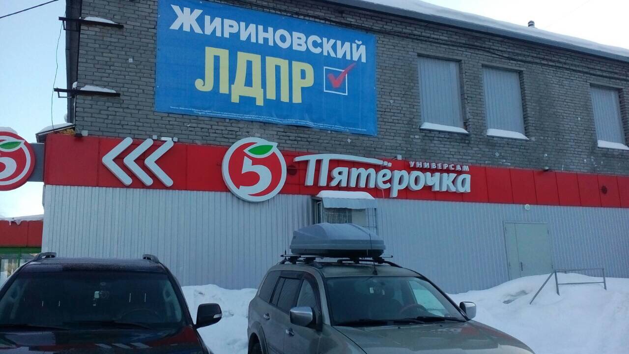 Фотография рекламного носителя, тип: Билборд 3x6, адрес: Кирова ул., д.15а, Кировск, Мурманская область, Россия. Сторона A №1324966