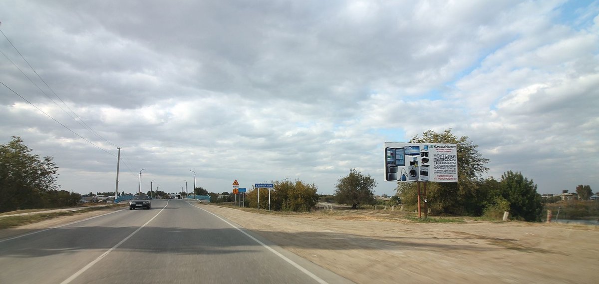 Фотография рекламного носителя, тип: Билборд 3x6, адрес: Зеленый Клин ул., д.1. Х Трутнева ул., у моста через реку Большой Узень и старого моста, Новоузенск, Саратовская область, Россия. Сторона А №856270