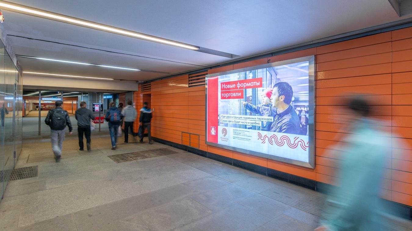 Фотография рекламного носителя, тип: Лайтбокс, адрес: Станция метро «Лермонтовский проспект», линия Таганско-Краснопресненская, Москва, Россия. Сторона/вариант 1 №821993