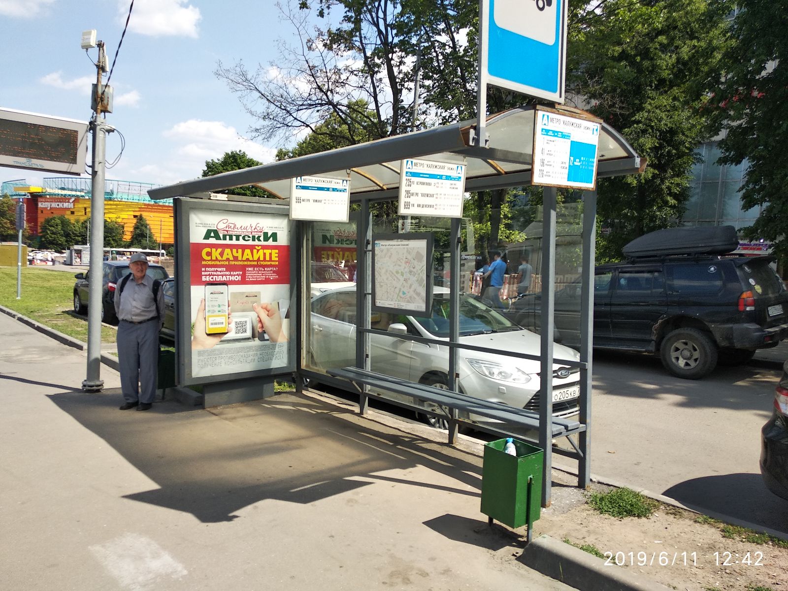 Фотография рекламного носителя, тип: Остановка 1.8x1.2, адрес: Профсоюзная ул., д.63, Москва, Россия. Сторона A2 №799924