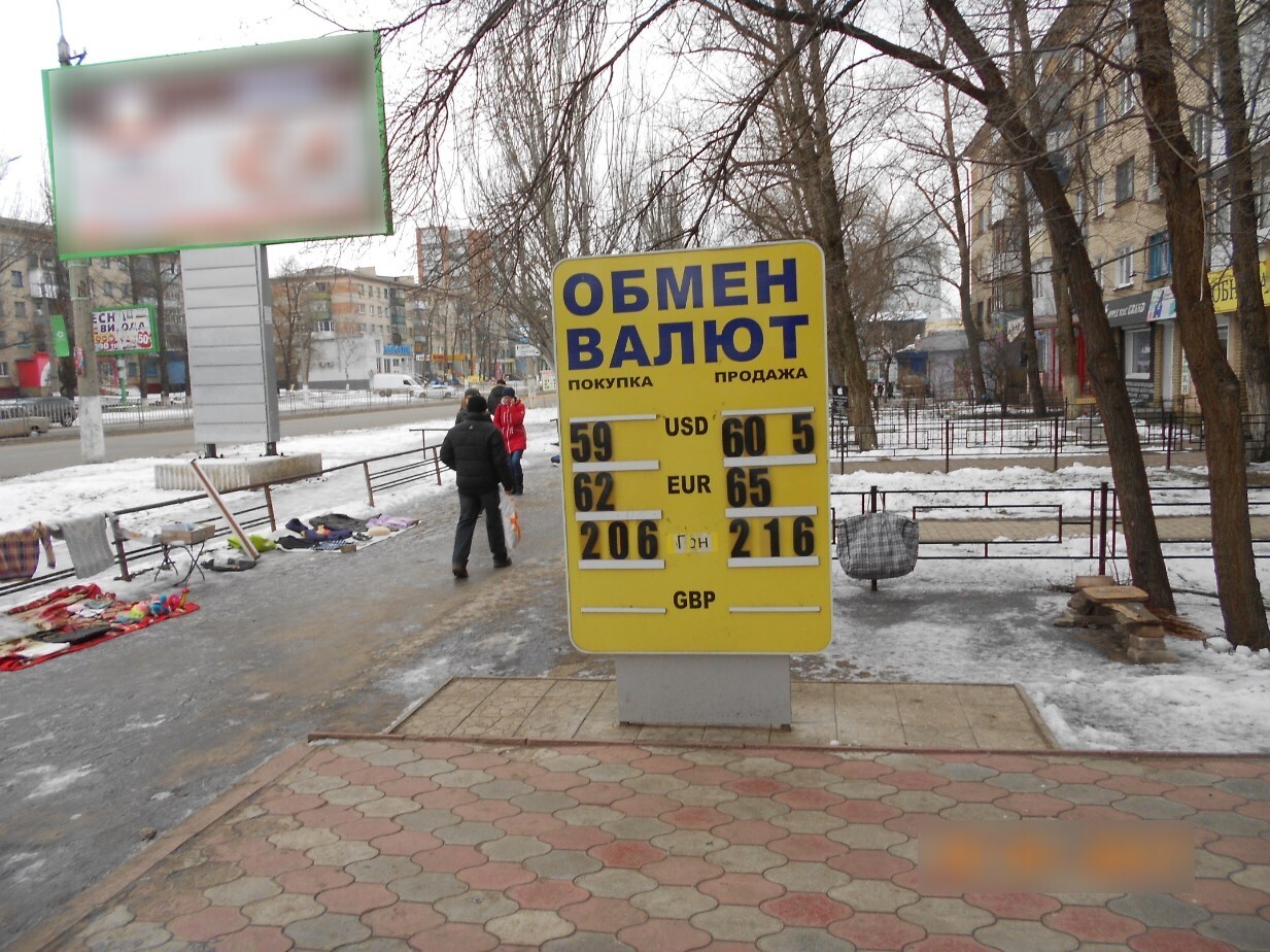 Фотография рекламного носителя, тип: Ситиформат 1.8x1.2, адрес: Дружбы квартал, д.1/23, Луганск, Луганская область, Россия. Сторона A №1324429