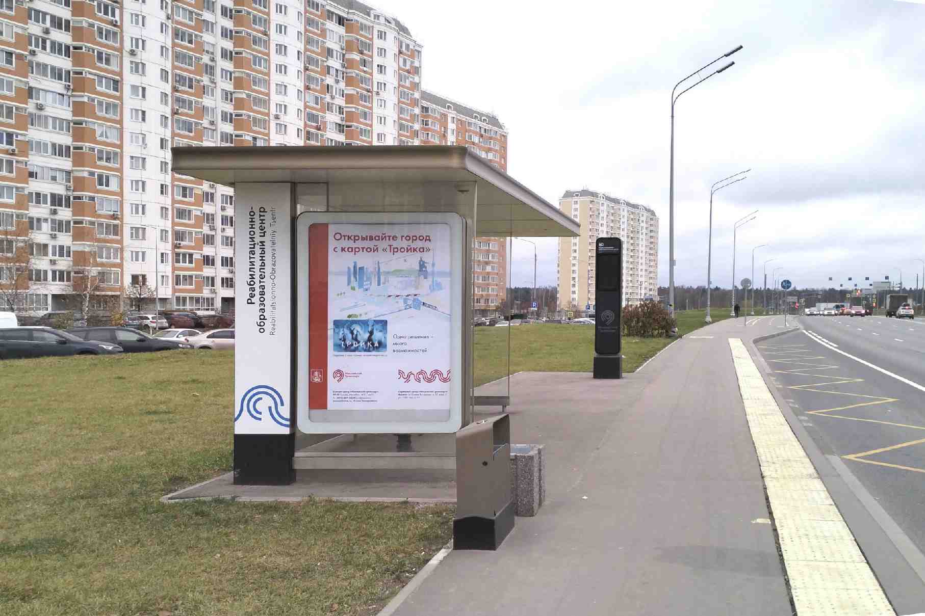 Фотография рекламного носителя, тип: Остановка 1.8x1.2, адрес: Внуковское пос., Проектируемый пр-зд. № 6574, ост. "Реабилитационно-образовательный центр", поз.2, Москва, Россия. Сторона Б №1066873