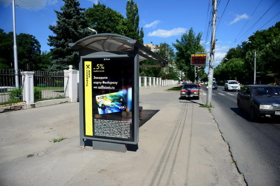 Фотография рекламного носителя, тип: Остановка 1.8x1.2, адрес: Есенина ул., д.46, Рязань, Рязанская область, Россия. Сторона Б №574249