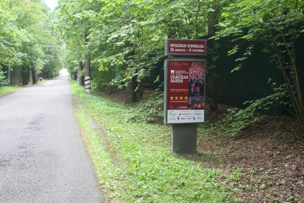 Фотография рекламного носителя, тип: Ситиформат 1.8x1.2, адрес: Жуковка-1 пос., поз.2, Московская область, Россия. Сторона A №1000953