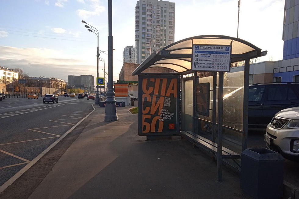 Фотография рекламного носителя, тип: Остановка 1.8x1.2, адрес: Мневники ул., д.21, Москва, Россия. Сторона А №929858