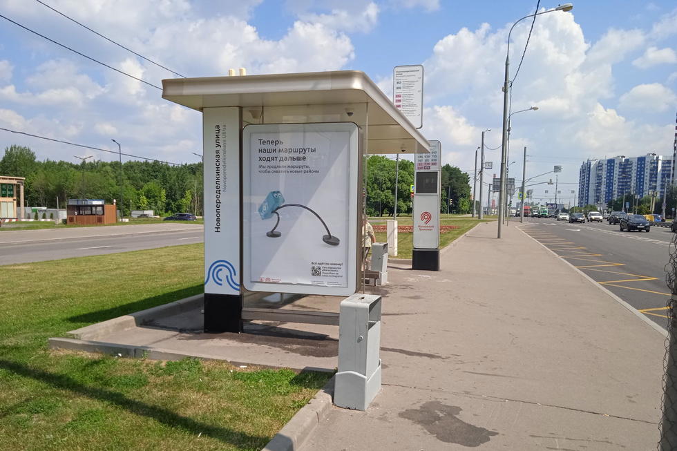 Фотография рекламного носителя, тип: Остановка 1.8x1.2, адрес: Боровское ш., д.31, ост. "Новопеределкинская улица", Москва, Россия. Сторона Б №956364