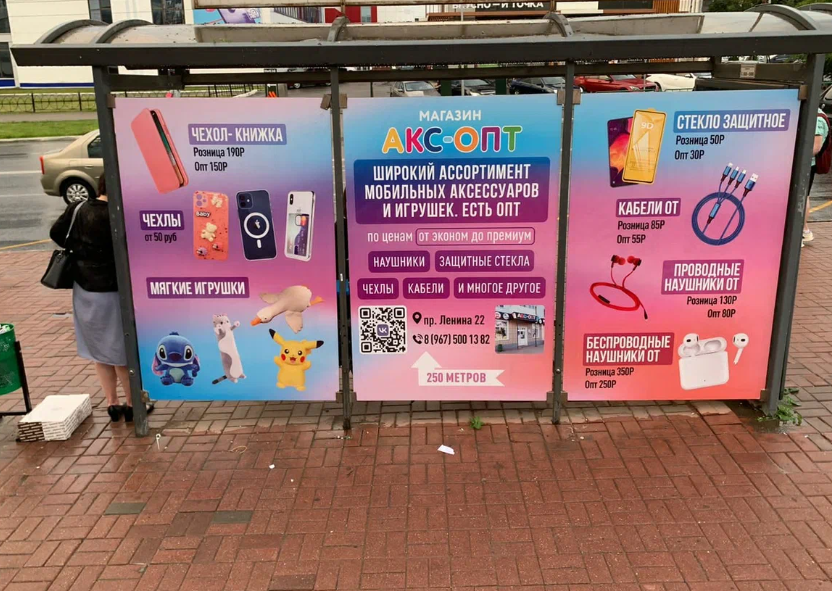 Фотография рекламного носителя, тип: Остановка 1.8x1.2, адрес: Полежаева ул., Центральный рынок, поз.1, Саранск, Республика Мордовия, Россия. Сторона Д №1078376