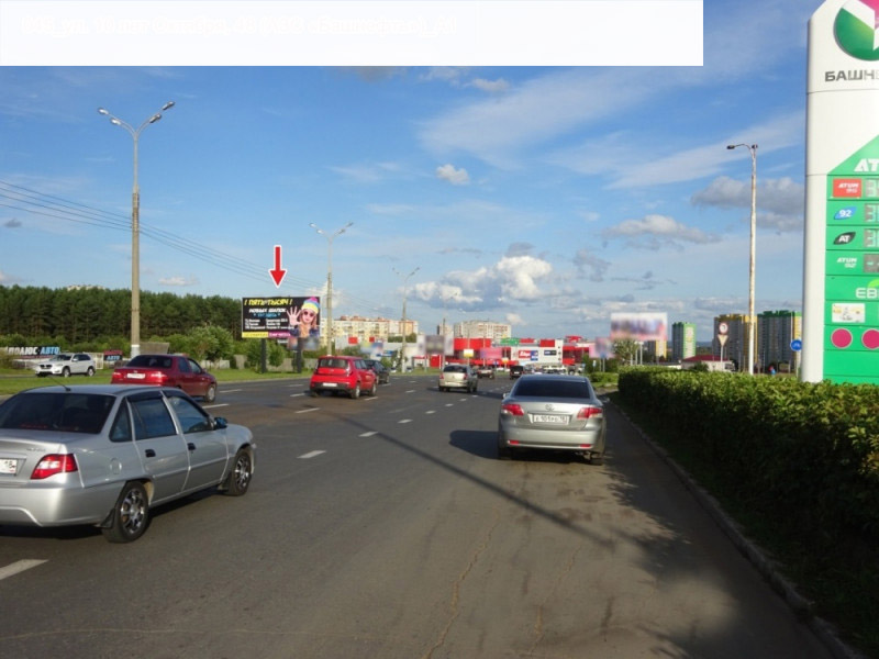 Фотография рекламного носителя, тип: Билборд 3x6, адрес: 10 лет Октября ул., д.48, поз.1, Ижевск, Республика Удмуртия, Россия. Сторона A1 №946101