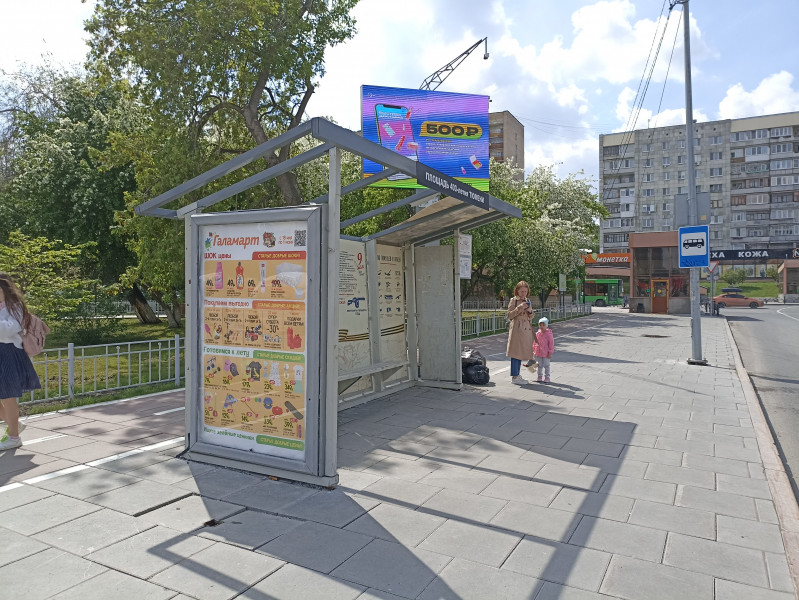 Фотография рекламного носителя, тип: Остановка 1.8x1.2, адрес: Максима Горького ул., "Драмтеатр", Тюмень, Тюменская область, Россия. Сторона B №978287