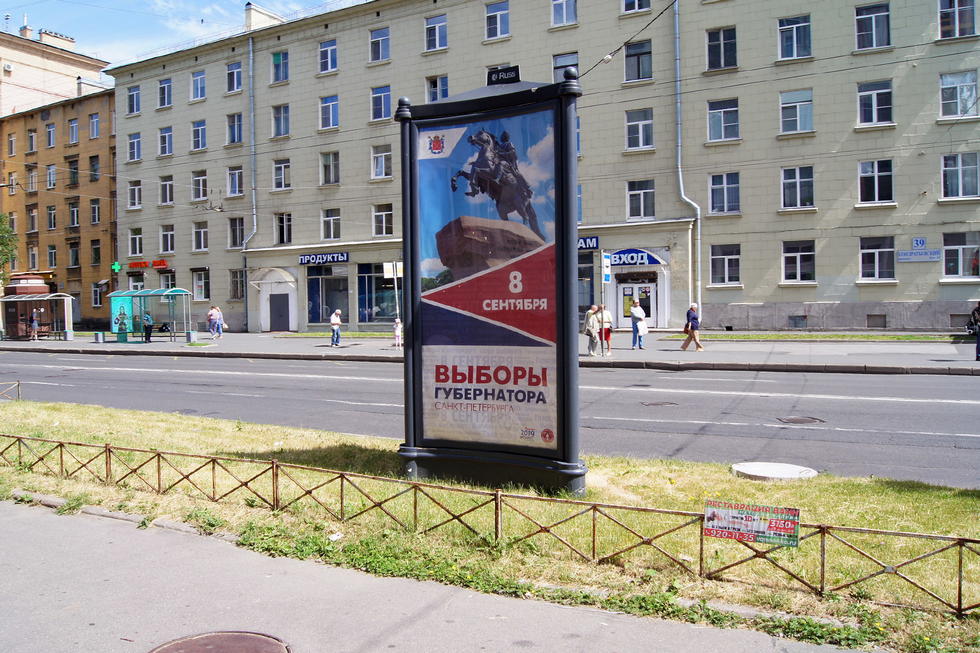 Фотография рекламного носителя, тип: Пиллар 3x1.4, адрес: Кондратьевский пр-т., д.46 Х Васенко ул., Санкт-Петербург, Россия. Сторона С №724874