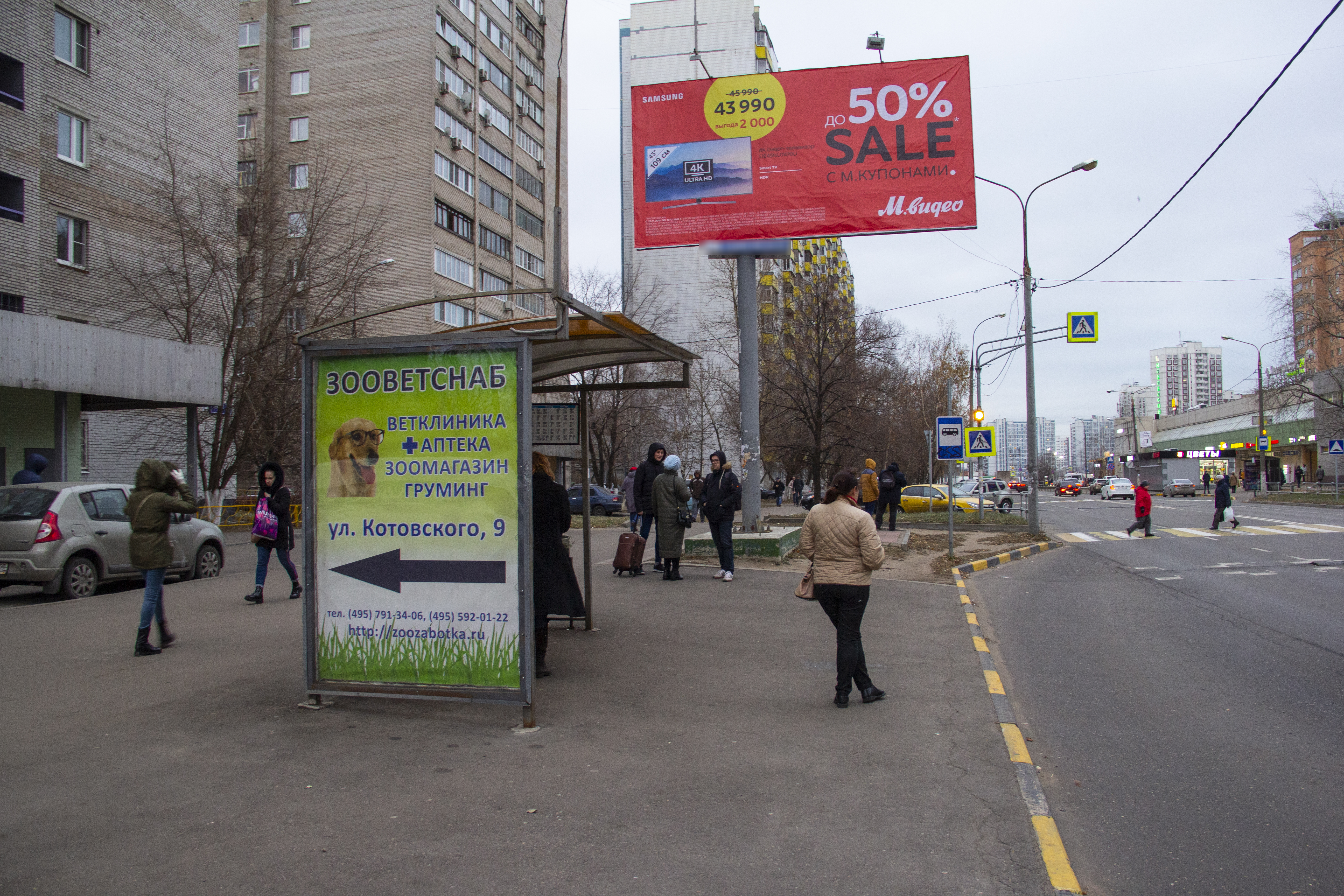 Фотография рекламного носителя, тип: Остановка 1.8x1.2, адрес: Южная ул., д.11, Реутов, Московская область, Россия. Сторона Б №568484