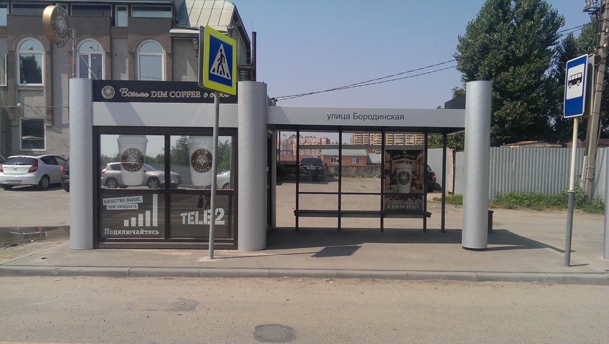 Фотография рекламного носителя, тип: Остановка 1.8x1.2, адрес: Бородинская ул., д.150/3, Краснодар, Краснодарский край, Россия. Сторона А1 №860803