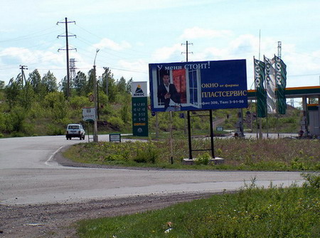 Фотография рекламного носителя, тип: Билборд 3x6, адрес: Саяногорск-Абакан а/д., АЗС Юкос, Абакан, Республика Хакасия, Россия. Сторона A №425613
