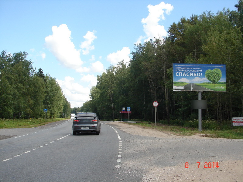 Фотография рекламного носителя, тип: Билборд 3x6, адрес: БМК, Волоколамско-Ленинградское ш., 2 400м, Московская область, Россия. Сторона А №444165
