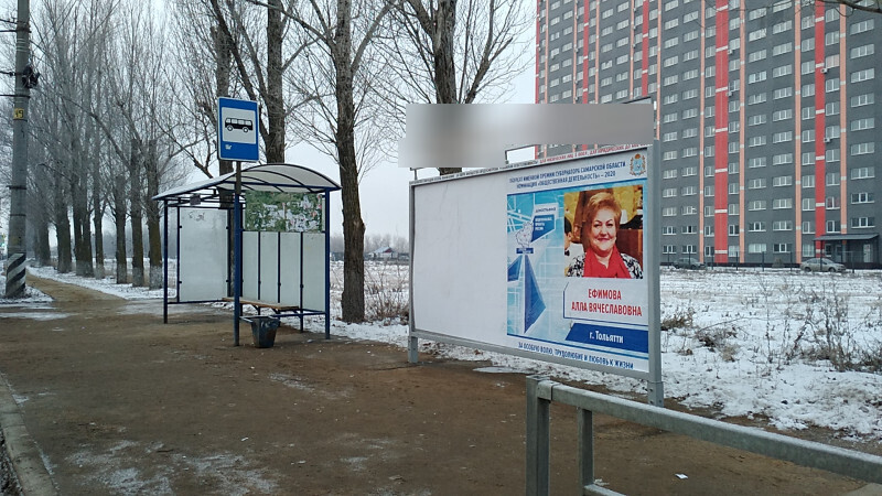 Фотография рекламного носителя, тип: Афиша 1.75x1.8, адрес: Московский пр-т., остановка «3-й квартал», поз.2, Тольятти, Самарская область, Россия. Сторона A1 №1093890