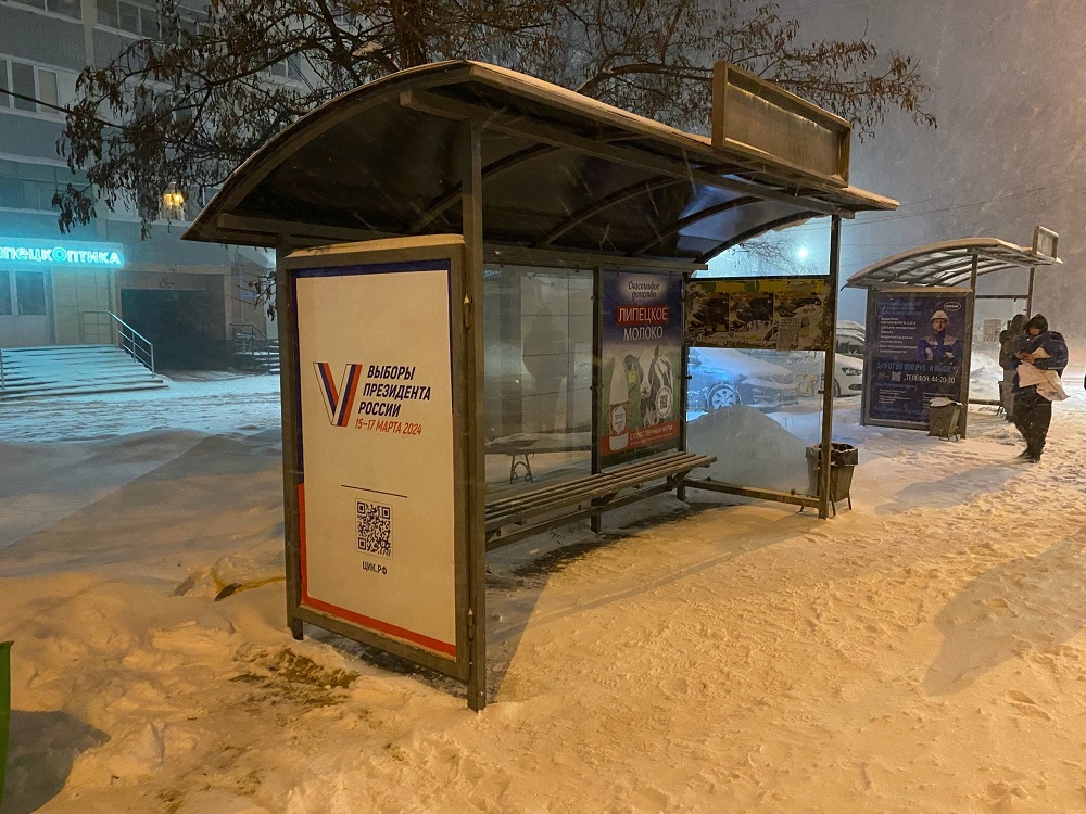 Фотография рекламного носителя, тип: Остановка 1.8x1.2, адрес: остановка 10 микрорайон, поз.2, Липецк, Липецкая область, Россия. Сторона Б №810764