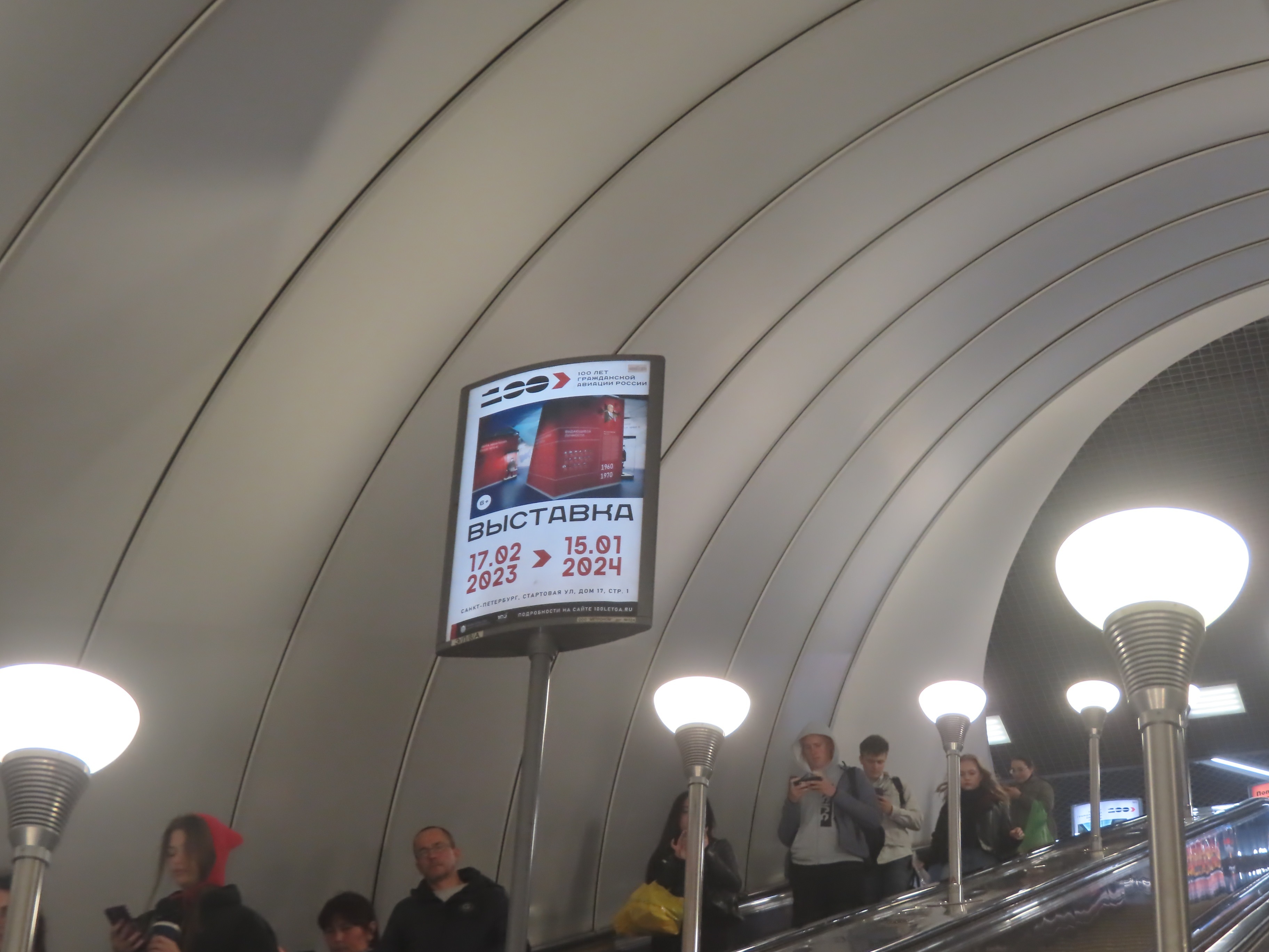 Фотография рекламного носителя, тип: Лайтбокс, адрес: Станция метро «Академическая», линия Кировско-Выборгская, Санкт-Петербург, Россия. Сторона/вариант А №1061792