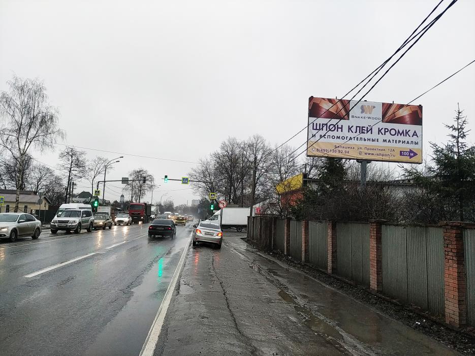 Фотография рекламного носителя, тип: Билборд 3x6, адрес: Щелковское ш., д.54, Балашиха, Московская область, Россия. Сторона А №812961