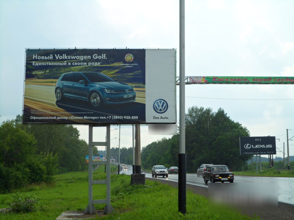 Фотография рекламного носителя, тип: Билборд 3x6, адрес: Кр.Камень-Центр города а/д, поз.3, Киселевск, Кемеровская область, Россия. Сторона Б №363469