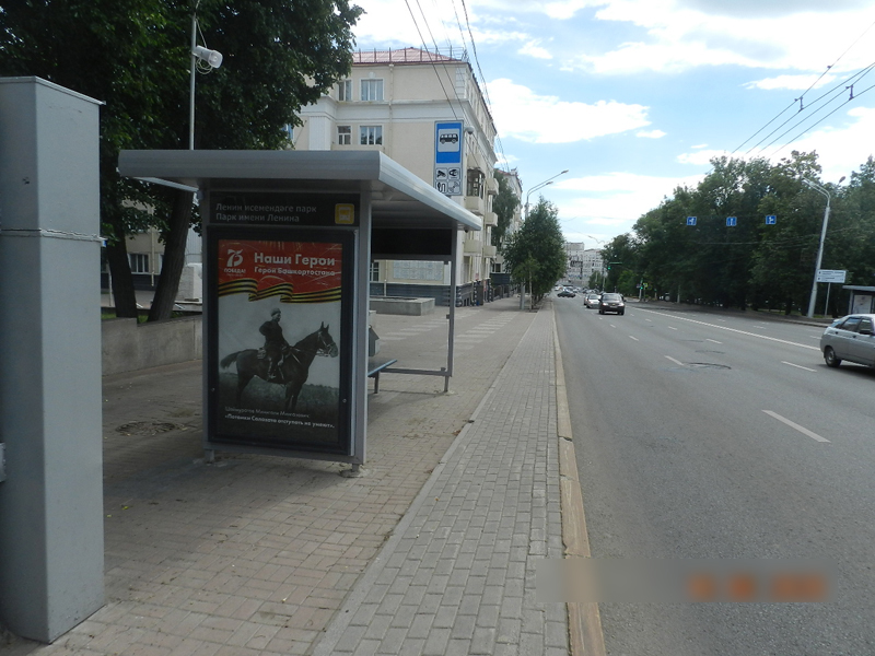 Фотография рекламного носителя, тип: Остановка 1.8x1.2, адрес: Заки Валиди ул., Парк им. Ленина, поз.1, Уфа, Республика Башкортостан, Россия. Сторона Б №827409