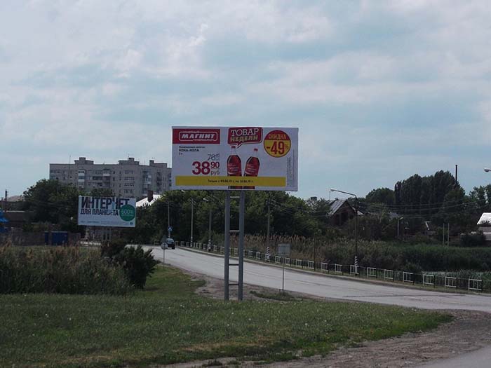 Фотография рекламного носителя, тип: Билборд 3x6, адрес: Сальск г., Ломоносова ул. Х Ленина ул. Х Шолохова ул., Ростов-на-Дону, Ростовская область, Россия. Сторона Б №719965