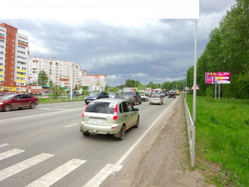 Фотография рекламного носителя, тип: Билборд 3x6, адрес: Октябрьский пос., Полесская ул., д.2, поз.2, Ижевск, Республика Удмуртия, Россия. Сторона A №945954