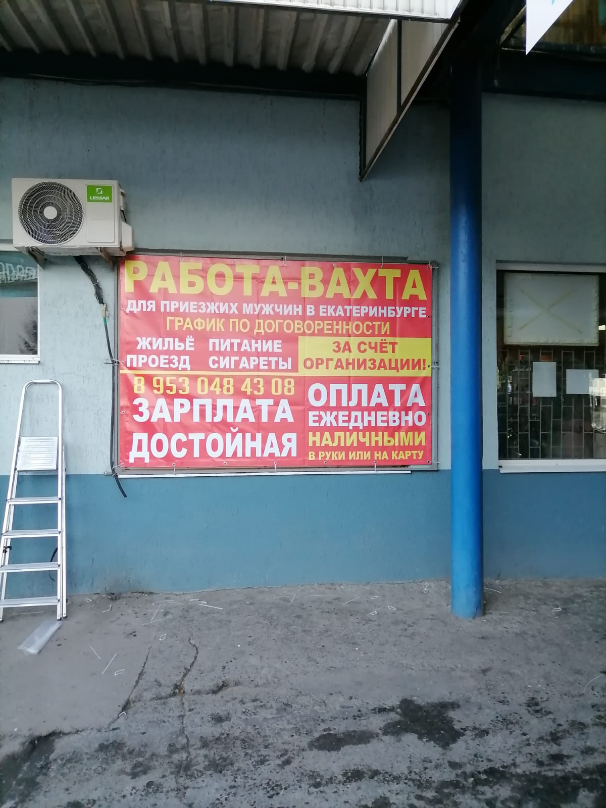 Фотография рекламного носителя, тип: Брандмауэр, адрес: Вокзальная ул., д.15А, Екатеринбург, Свердловская область, Россия. Сторона A №1075347