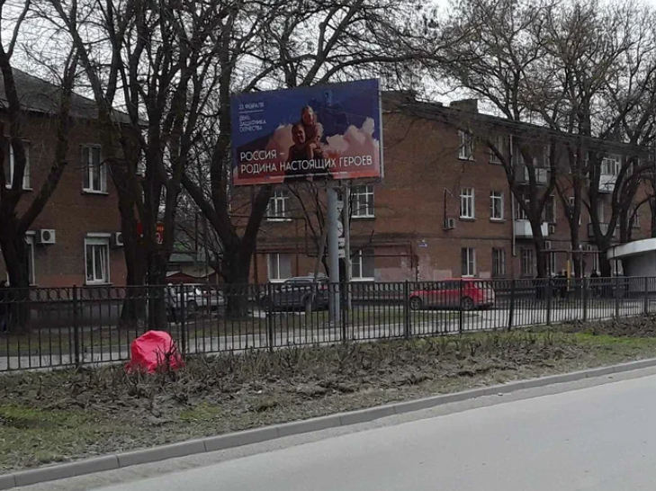 Фотография рекламного носителя, тип: Билборд 3x6, адрес: Дзержинского ул., д.174, Таганрог, Ростовская область, Россия. Сторона В №1325733