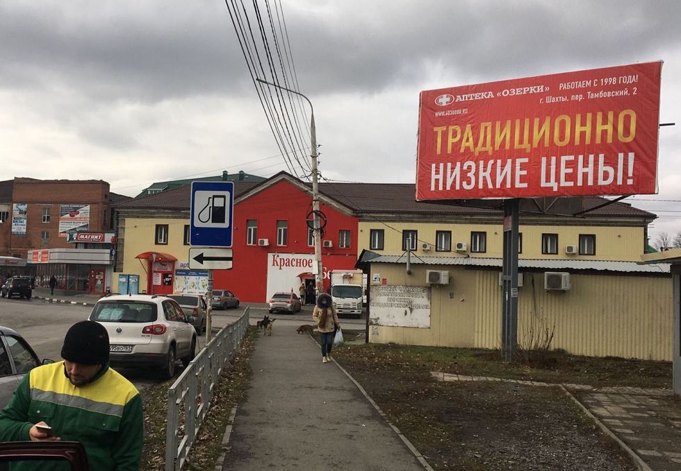 Фотография рекламного носителя, тип: Билборд 3x6, адрес: Ленинского Комсомола пр-т., д.1а, Шахты, Ростовская область, Россия. Сторона А №414877