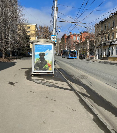 Фотография рекламного носителя, тип: Остановка 1.8x1.2, адрес: Горького ул. Х Мичурина ул., РОСНО, Саратов, Саратовская область, Россия. Сторона Б №585998