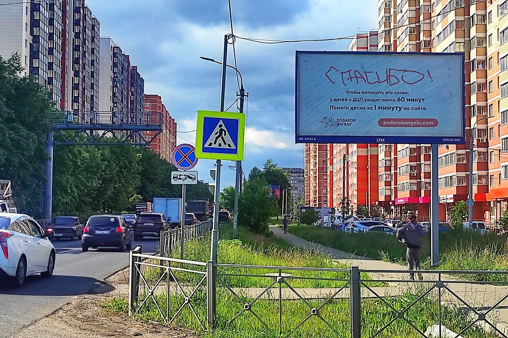 Фотография рекламного носителя, тип: Билборд 3x6, адрес: Фрунзе ул., д.1, Щелково, Московская область, Россия. Сторона А №1051402