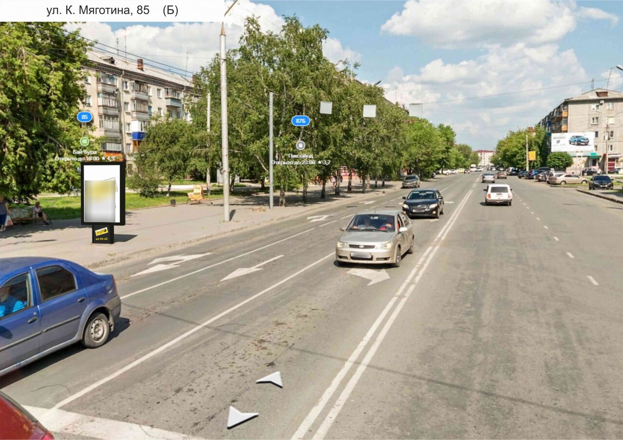 Фотография рекламного носителя, тип: Ситиформат 1.8x1.2, адрес: Коли Мяготина ул., д.85, Курган, Курганская область, Россия. Сторона B №1074181