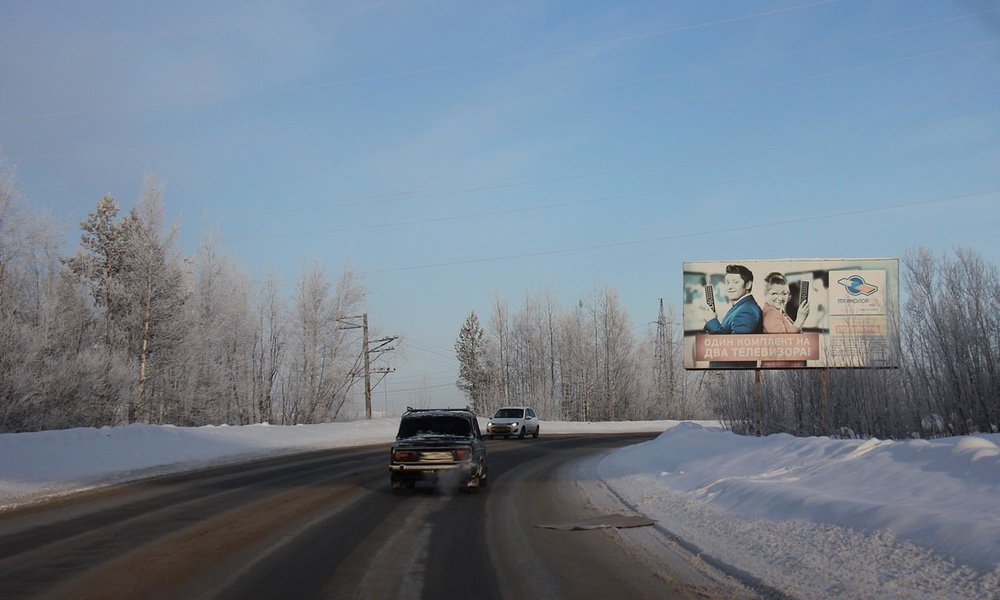 Фотография рекламного носителя, тип: Билборд 3x6, адрес: Дорожная ул., поз.1, Пыть-Ях, Ханты-Мансийский автономный округ – Югра, Россия. Сторона А №676761