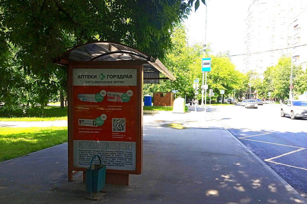 Фотография рекламного носителя, тип: Остановка 1.8x1.2, адрес: Шкулева ул., д.2в, Москва, Россия. Сторона Б №936443