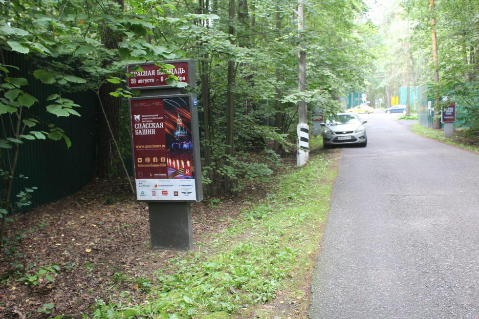 Фотография рекламного носителя, тип: Ситиформат 1.8x1.2, адрес: Жуковка-1 пос., поз.1, Московская область, Россия. Сторона Б №1000952