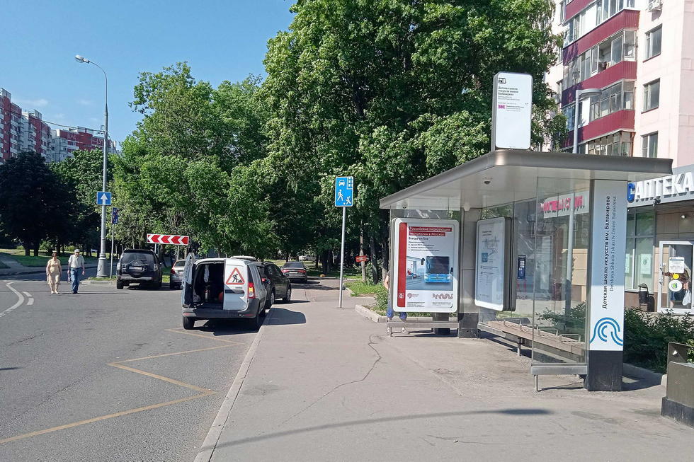 Фотография рекламного носителя, тип: Остановка 1.8x1.2, адрес: Самаркандский б-р., ост. Детская школа искусств имени Балакирева, Москва, Россия. Сторона А №998229