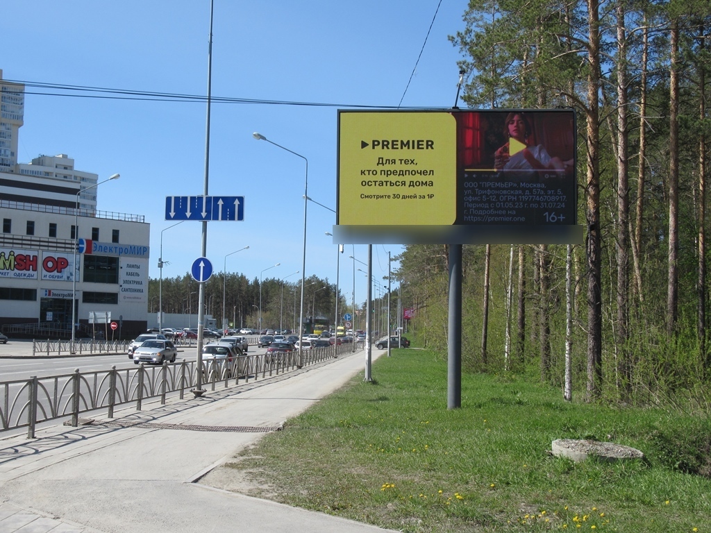 Фотография рекламного носителя, тип: Билборд 3x6, адрес: Светлореченская ул. Х Объездная а/д, Екатеринбург, Свердловская область, Россия. Сторона А1 №826502