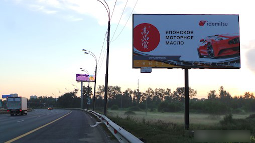 Фотография рекламного носителя, тип: Билборд 3x6, адрес: М-4 "Дон" а/д, 21 200м, Московская область, Россия. Сторона А №799733