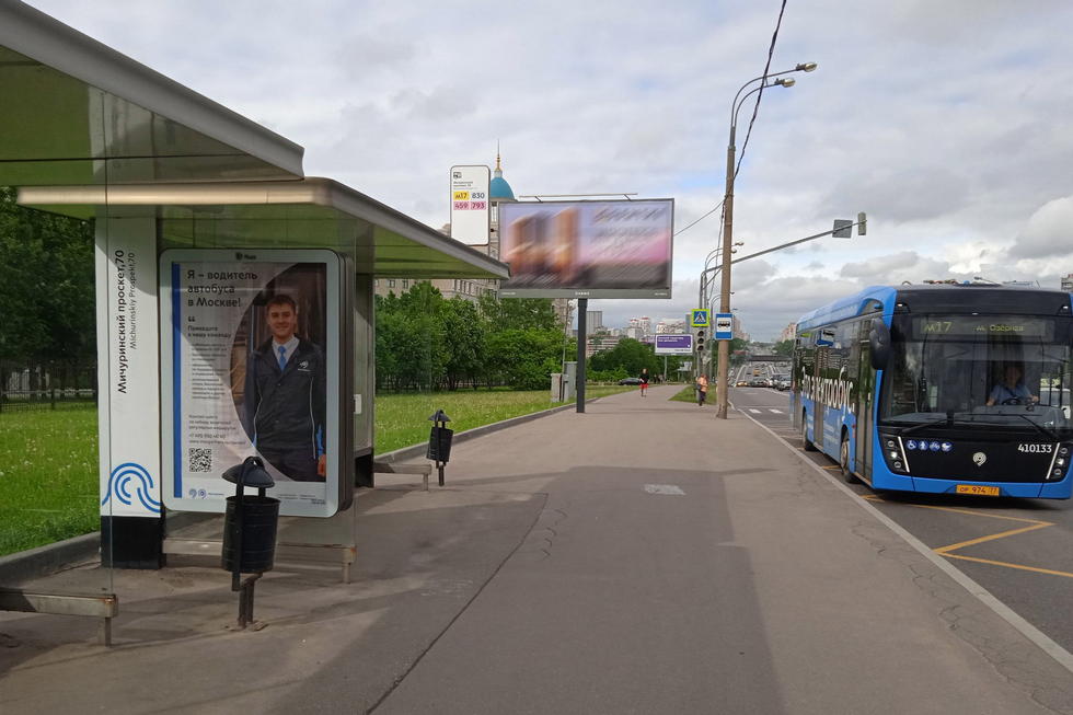 Фотография рекламного носителя, тип: Остановка 1.8x1.2, адрес: Мичуринский пр-т., д.70, ост. "Мичуринский пр-т., 70", поз.2, Москва, Россия. Сторона Б №816669