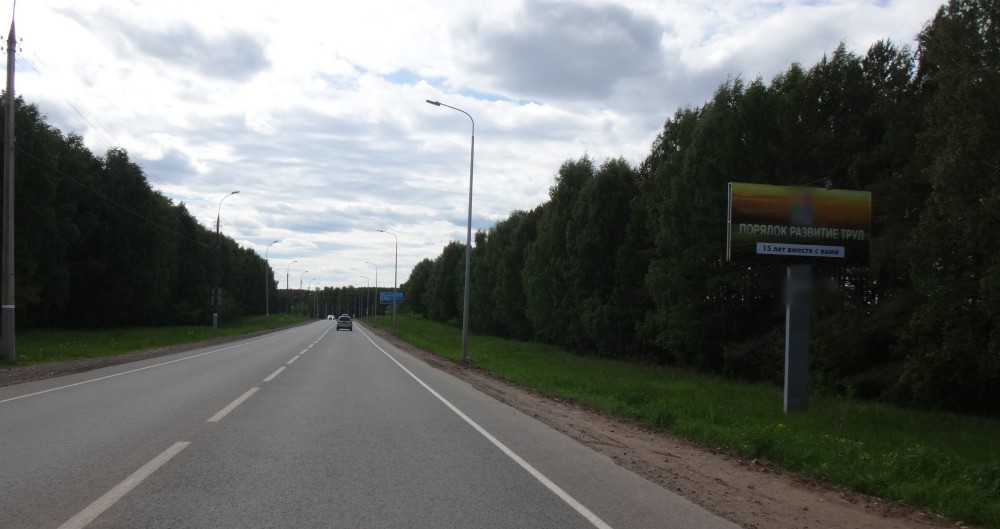 Фотография рекламного носителя, тип: Билборд 3x6, адрес: Крылатское пос., Ижевск, Республика Удмуртия, Россия. Сторона A №785773