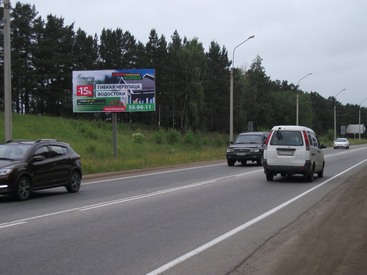Фотография рекламного носителя, тип: Билборд 3x6, адрес: Шелеховский тракт, 10 500м, Иркутск, Иркутская область, Россия. Сторона B №778623