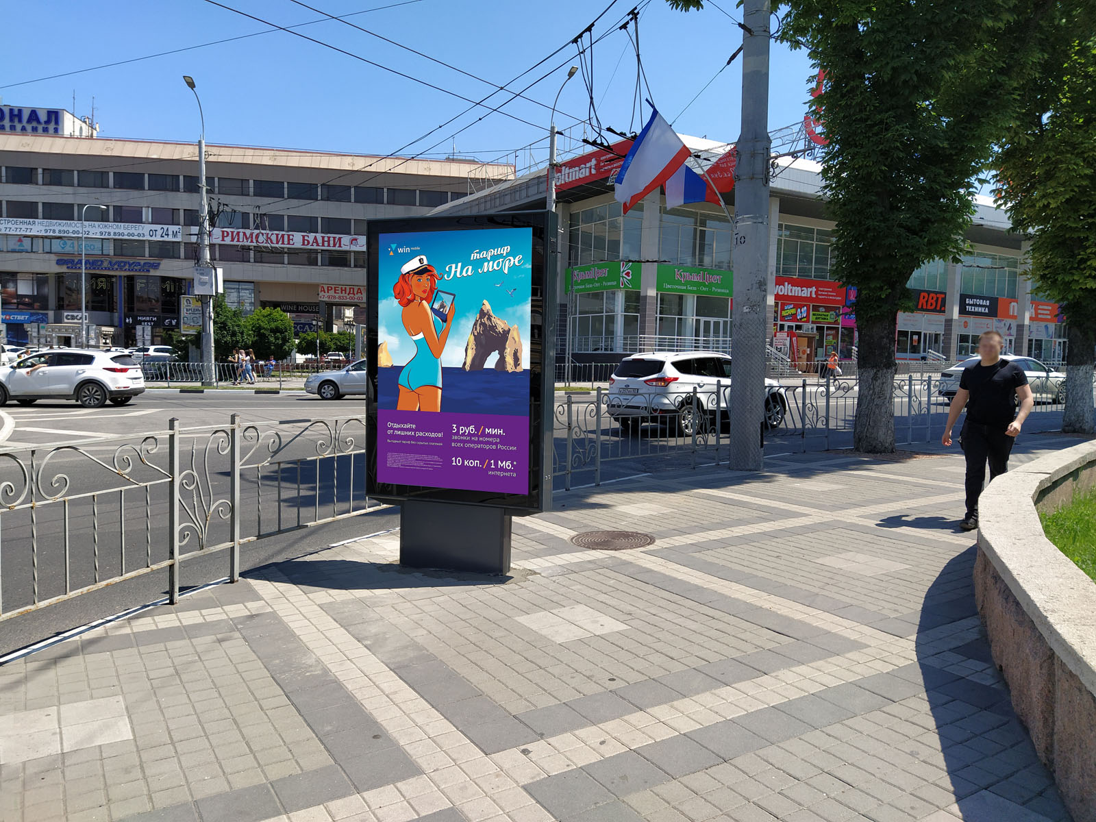 Фотография рекламного носителя, тип: Ситиформат 1.8x1.2, адрес: Кирова пр-т., д.48, Симферополь, Республика Крым, Россия. Сторона A №824373