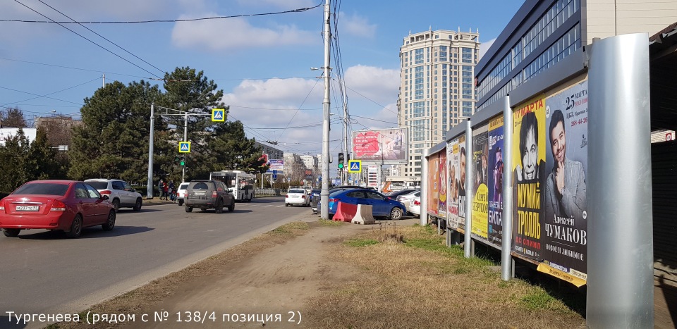 Фотография рекламного носителя, тип: Афиша 1.75x1.8, адрес: Тургенева ул., д.138/4, поз.2, Краснодар, Краснодарский край, Россия. Сторона А1 №845747