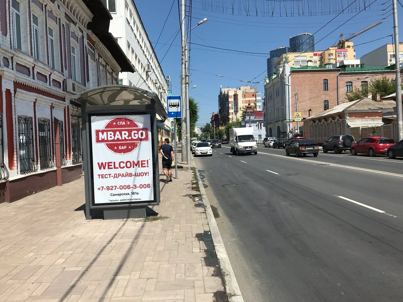 Фотография рекламного носителя, тип: Остановка 1.8x1.2, адрес: Самарская ул. Х Красноармейская ул., в город, Самара, Самарская область, Россия. Сторона B2 №828661
