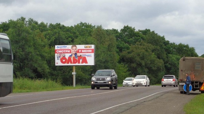 Фотография рекламного носителя, тип: Билборд 3x6, адрес: а/д Хабаровск-Владивосток, 670 700м, Уссурийск, Приморский край, Россия. Сторона В №791302